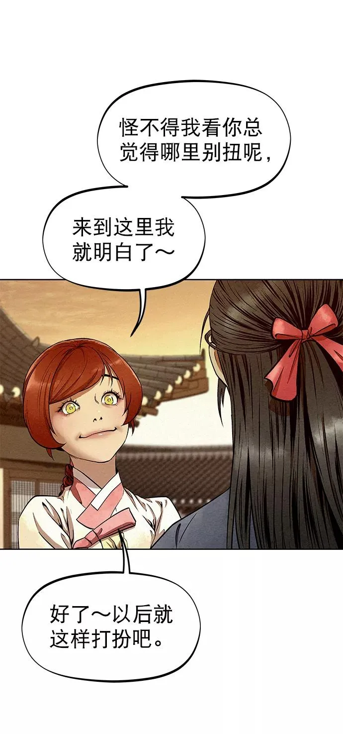 第54话 第71页