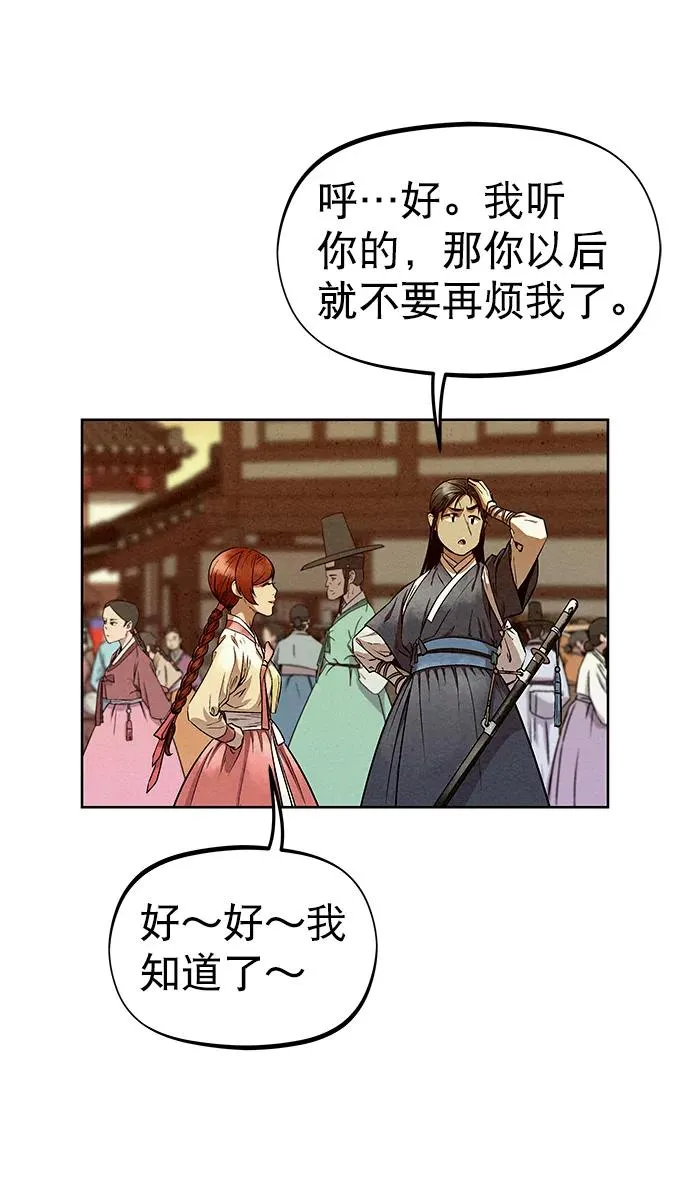 第54话 第72页