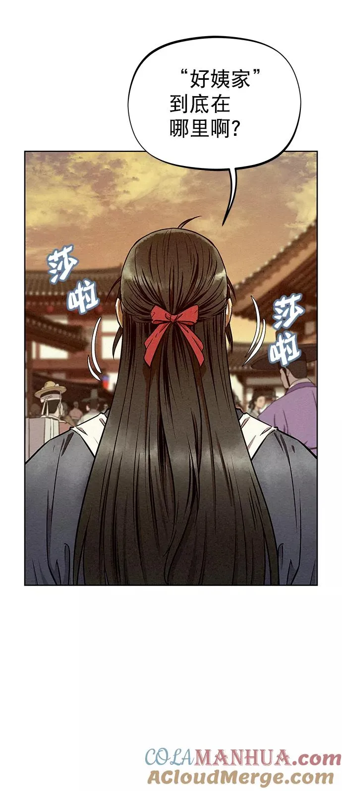 第54话 第73页