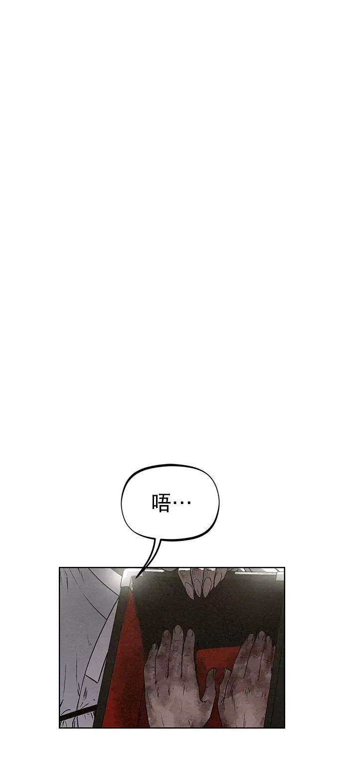 第54话 第75页