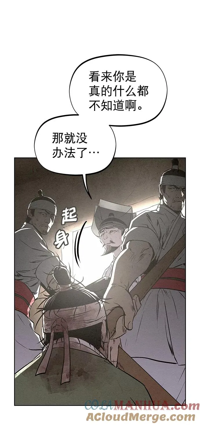 第54话 第76页
