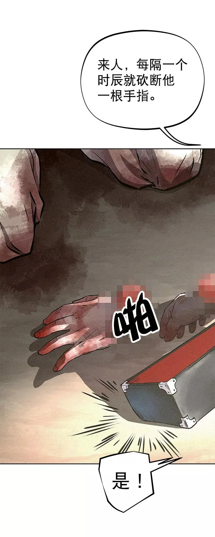 第54话 第77页