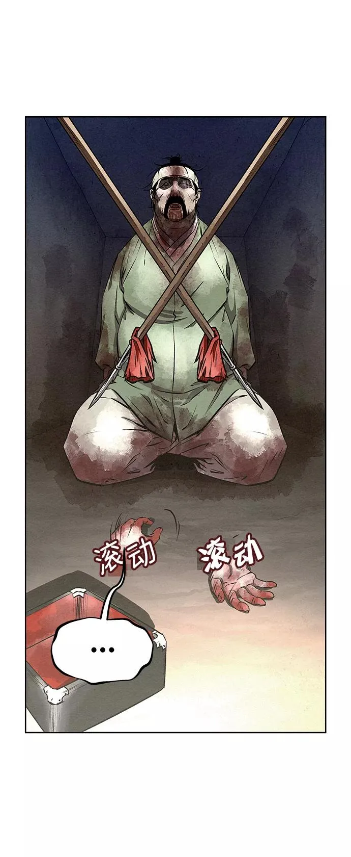 第54话 第78页