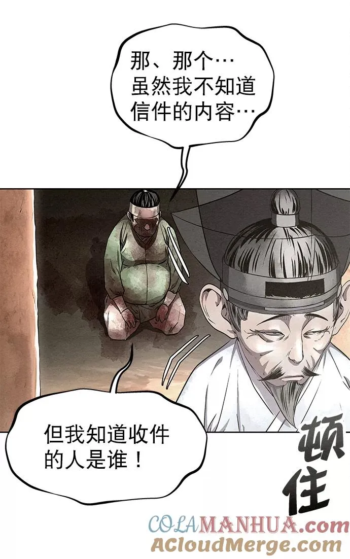 第54话 第79页