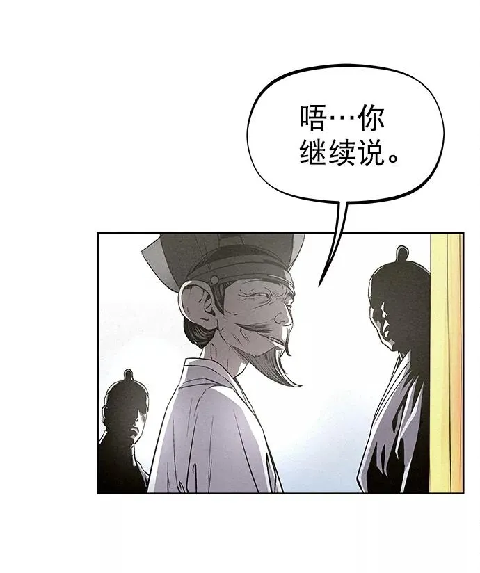 第54话 第80页