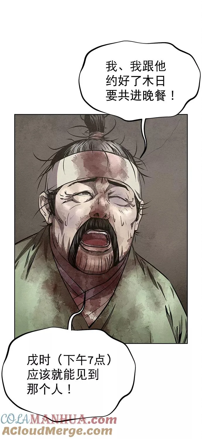 第54话 第82页