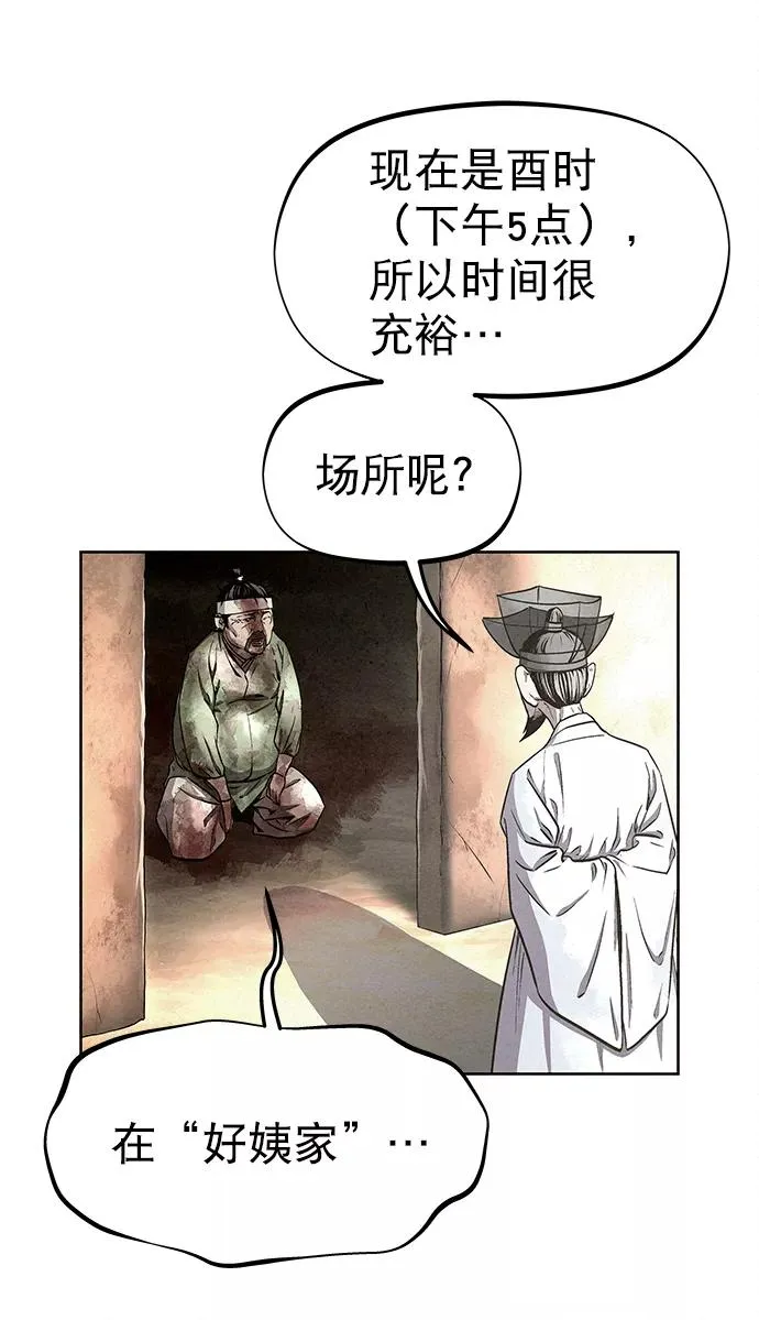 第54话 第83页