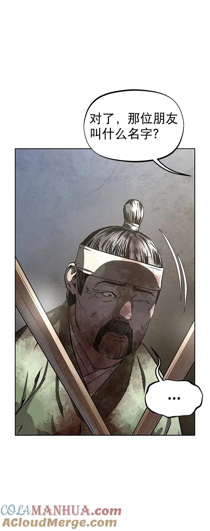第54话 第85页