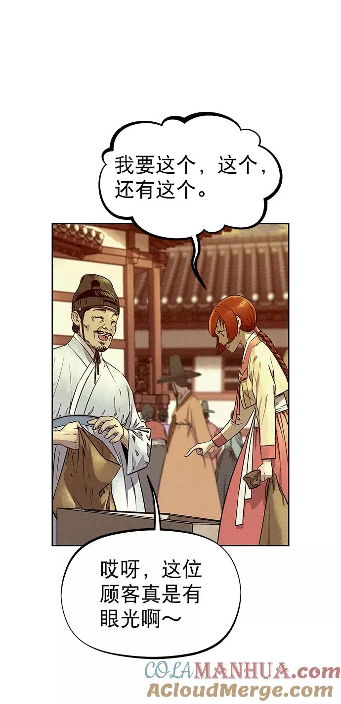 第55话 第4页