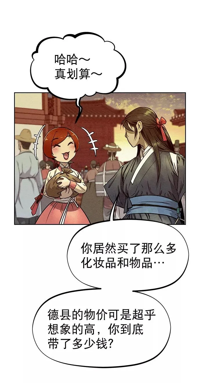 第55话 第6页