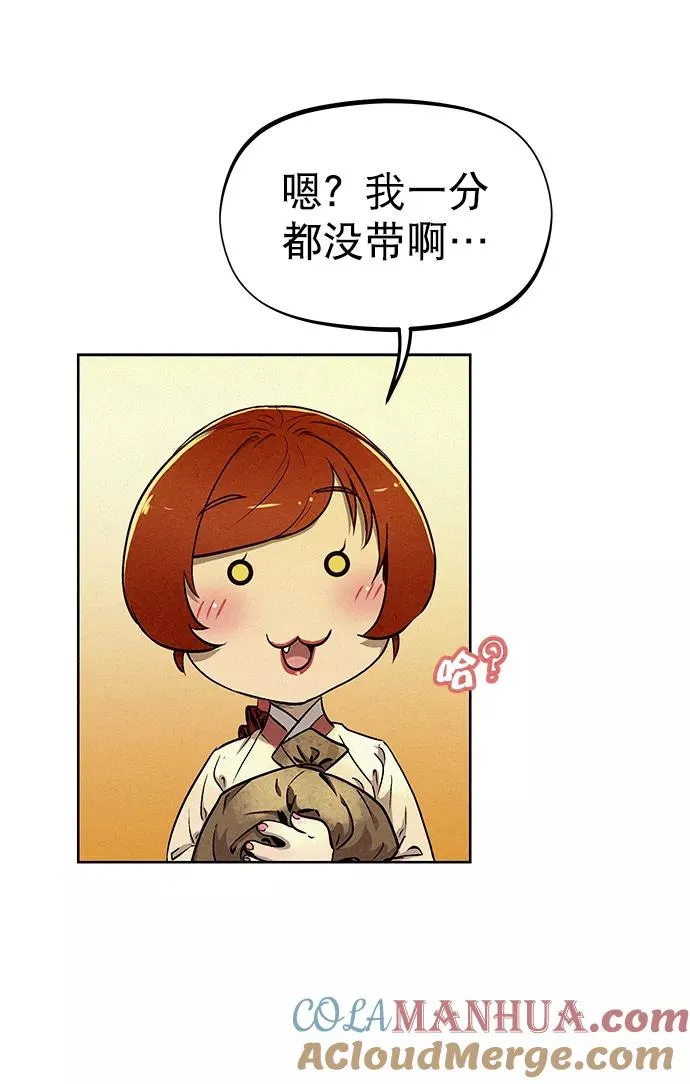 第55话 第7页