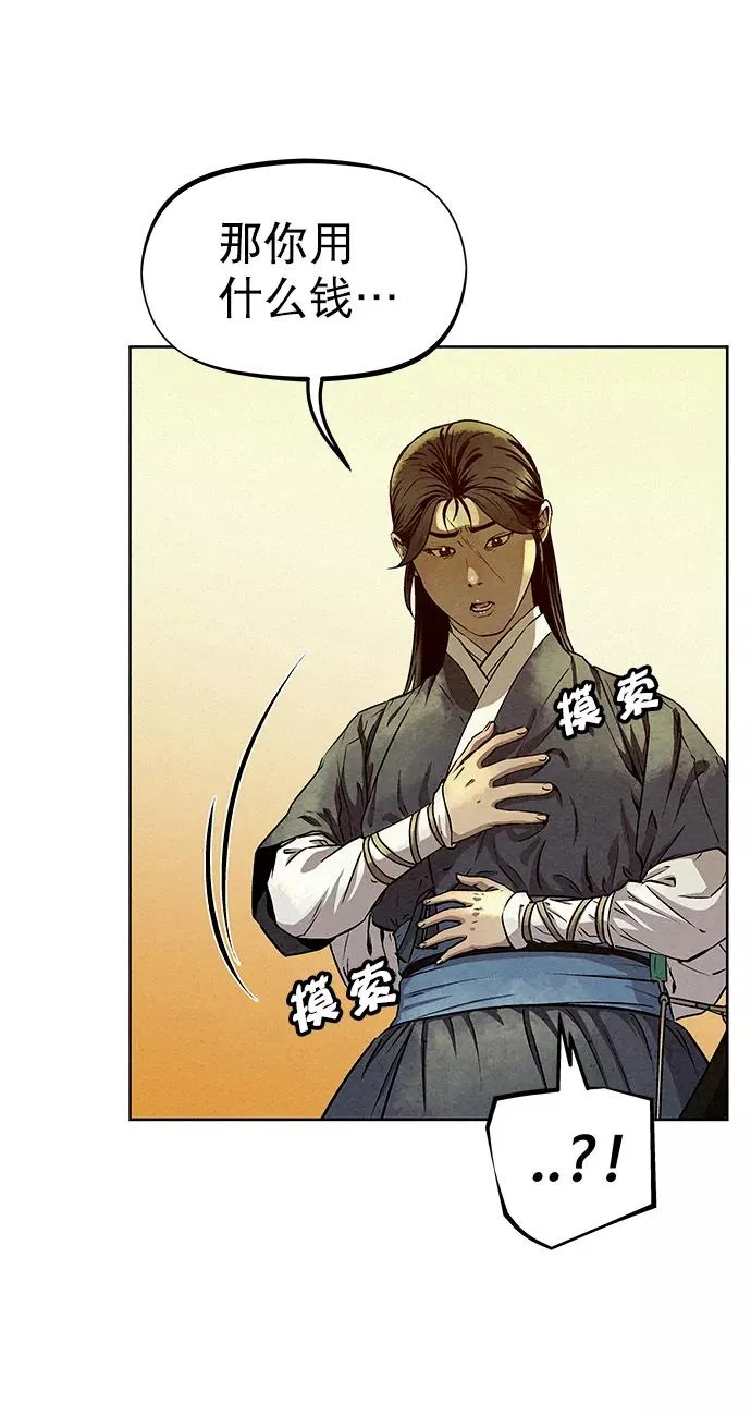 第55话 第8页