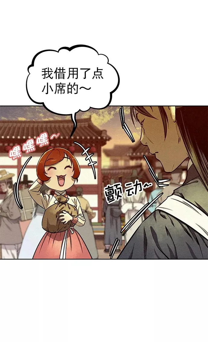 第55话 第9页