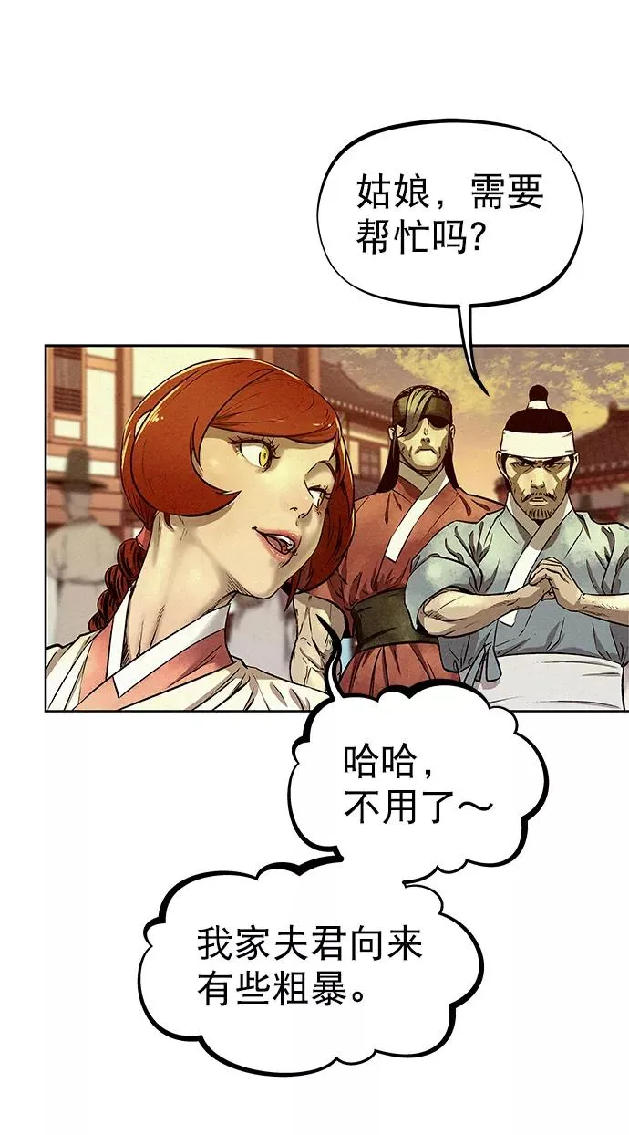 第55话 第12页