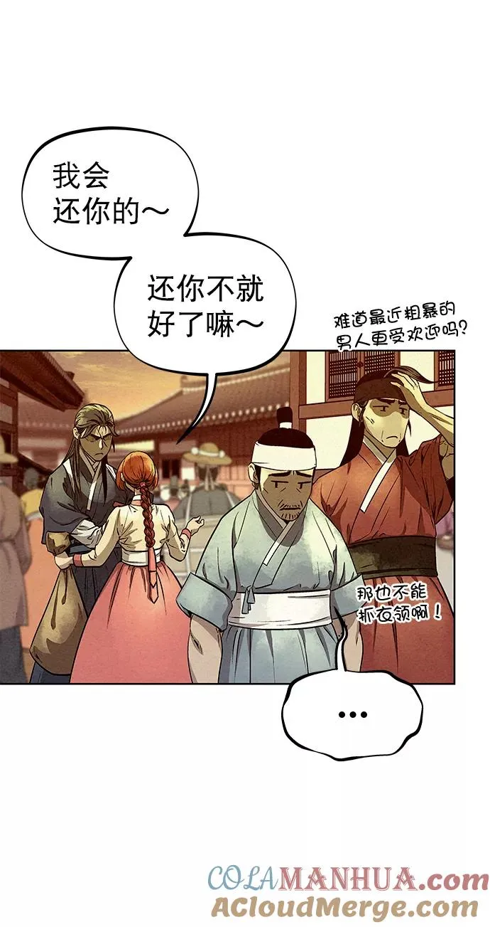 第55话 第13页