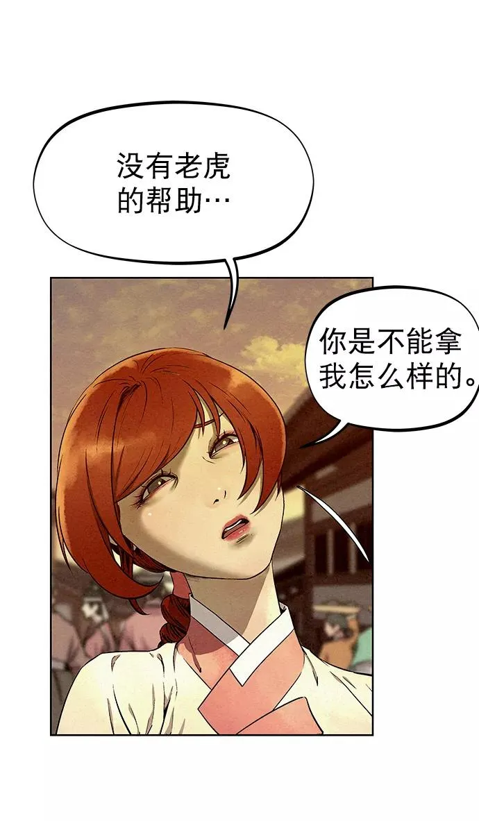 第55话 第21页