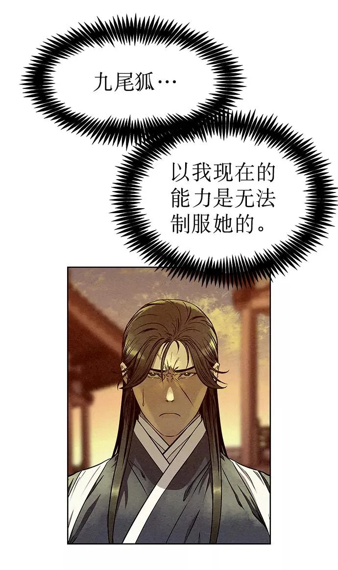 第55话 第27页