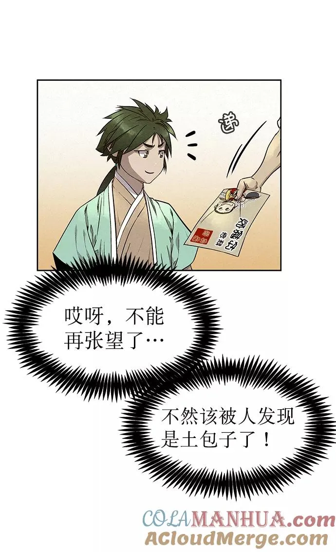 第55话 第37页