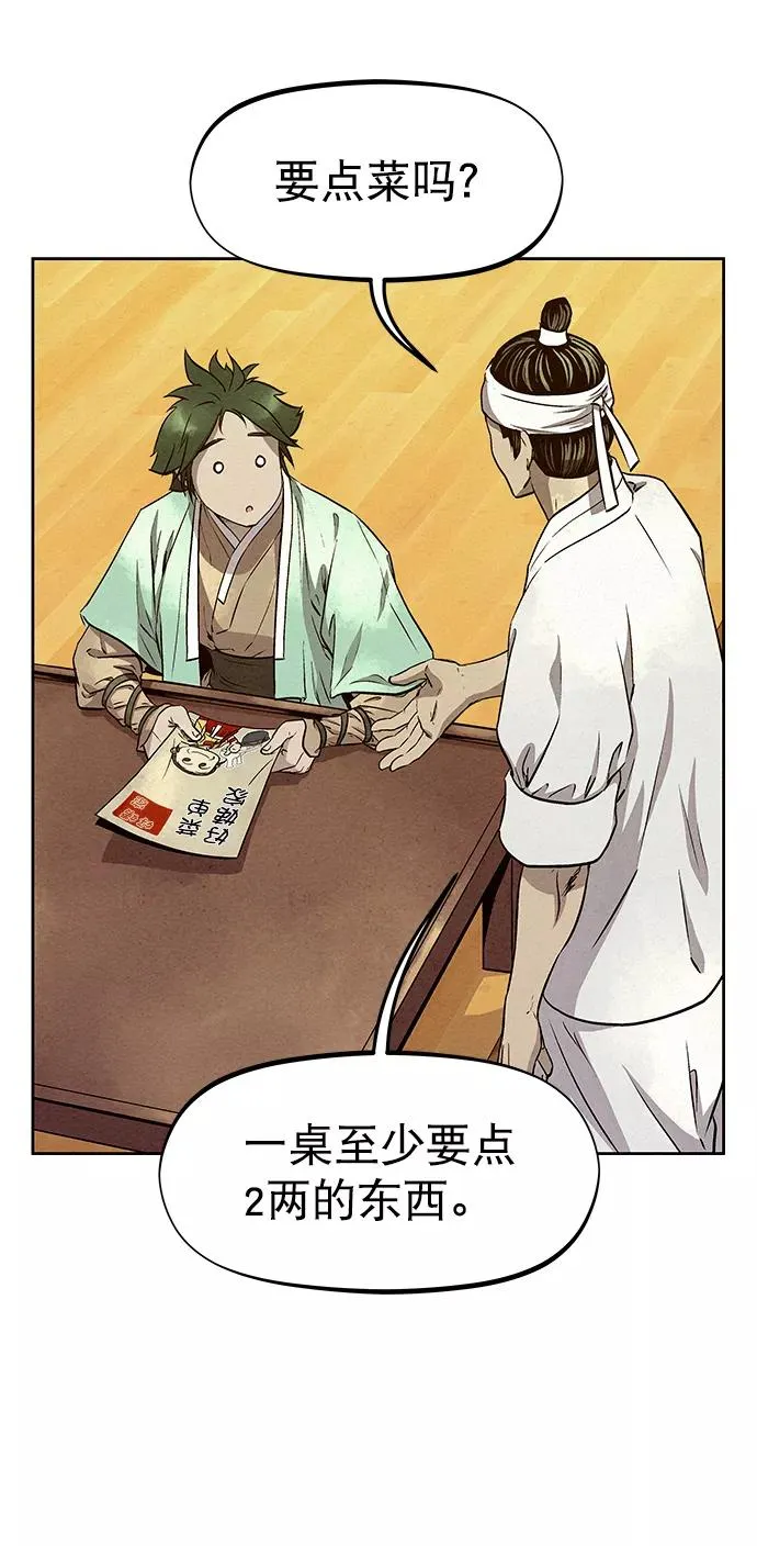 第55话 第38页