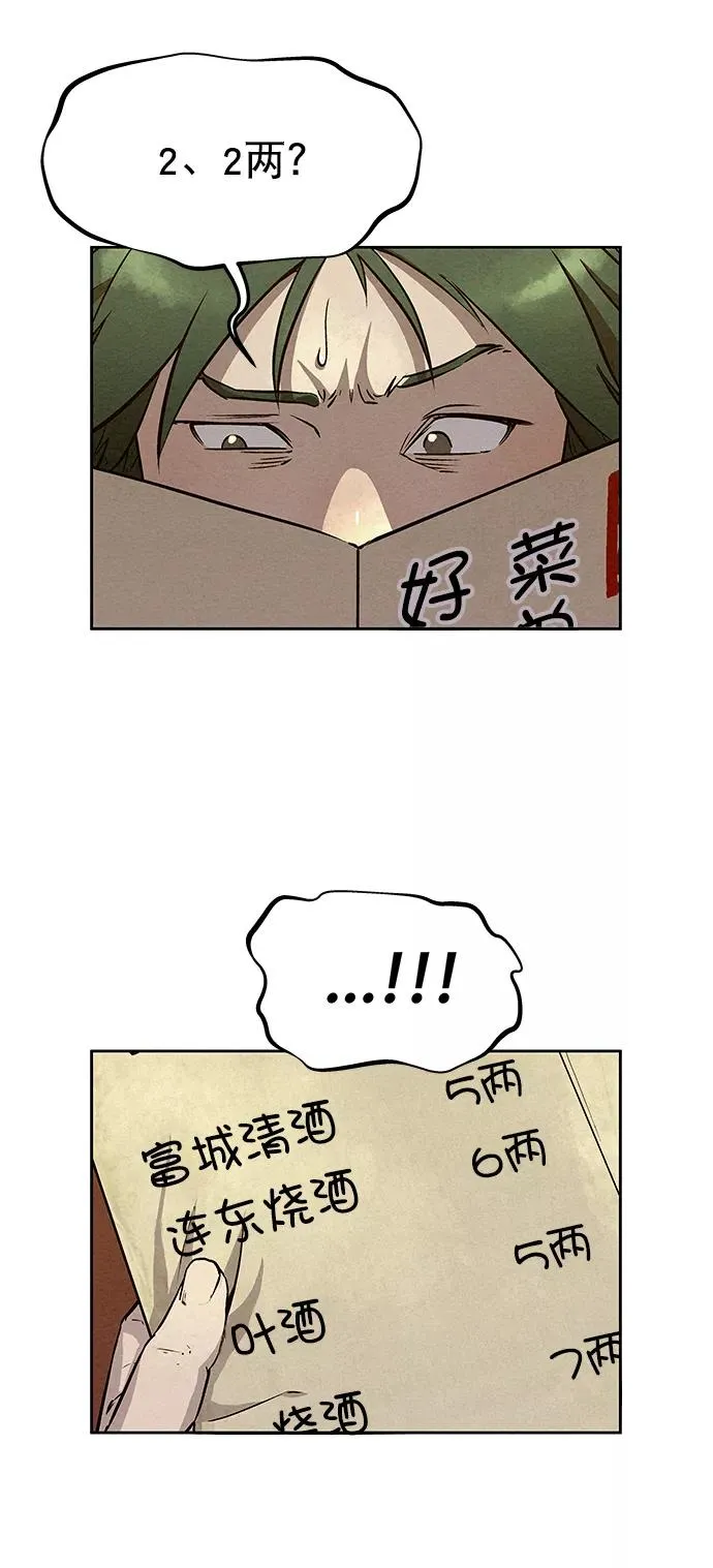 第55话 第39页