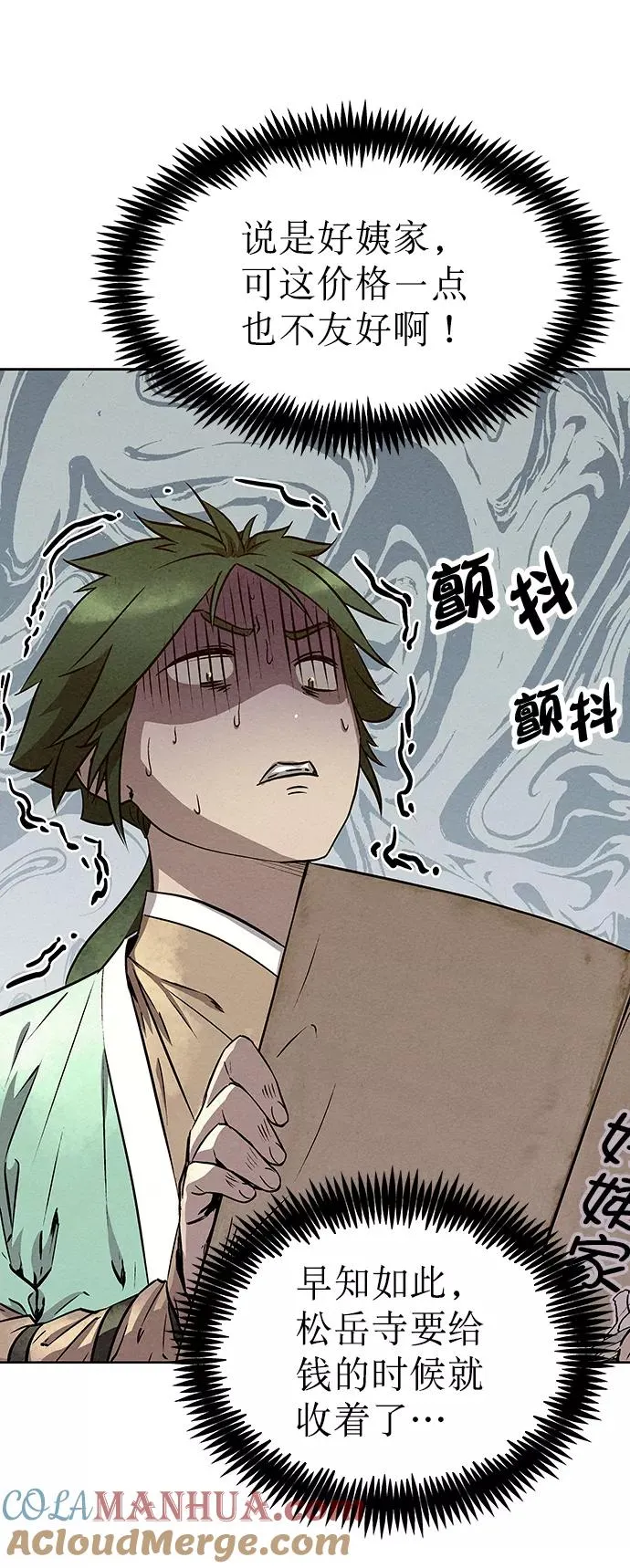 第55话 第40页