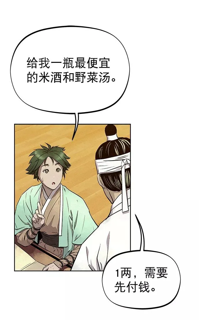 第55话 第41页