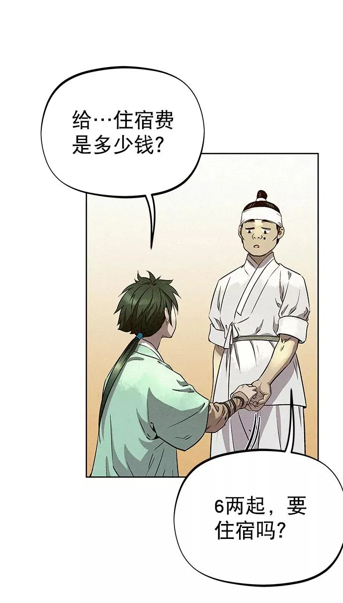 第55话 第42页