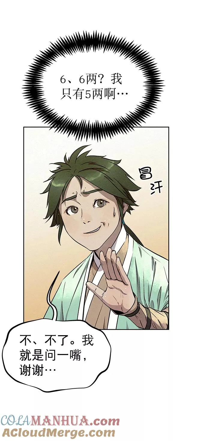 第55话 第43页