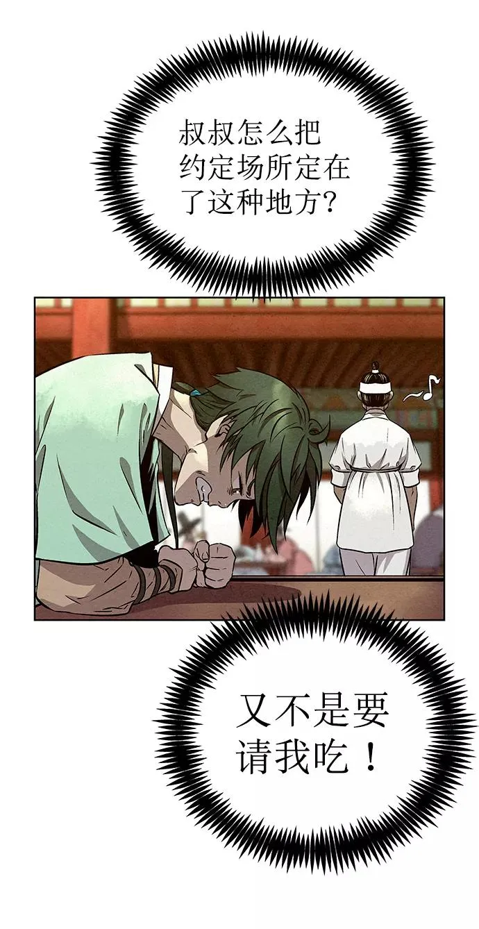 第55话 第44页