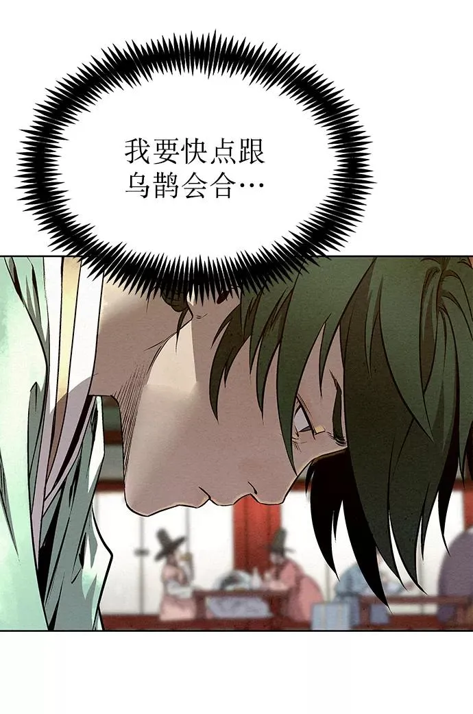 第55话 第45页