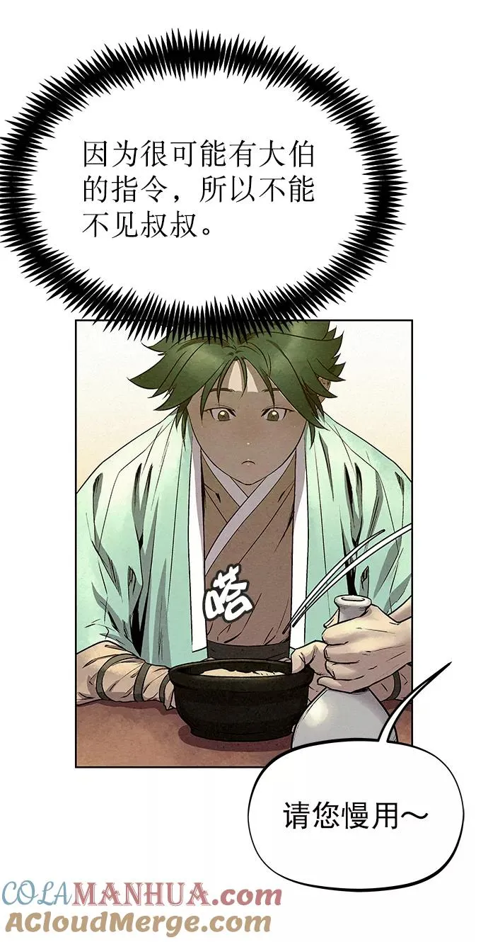 第55话 第46页