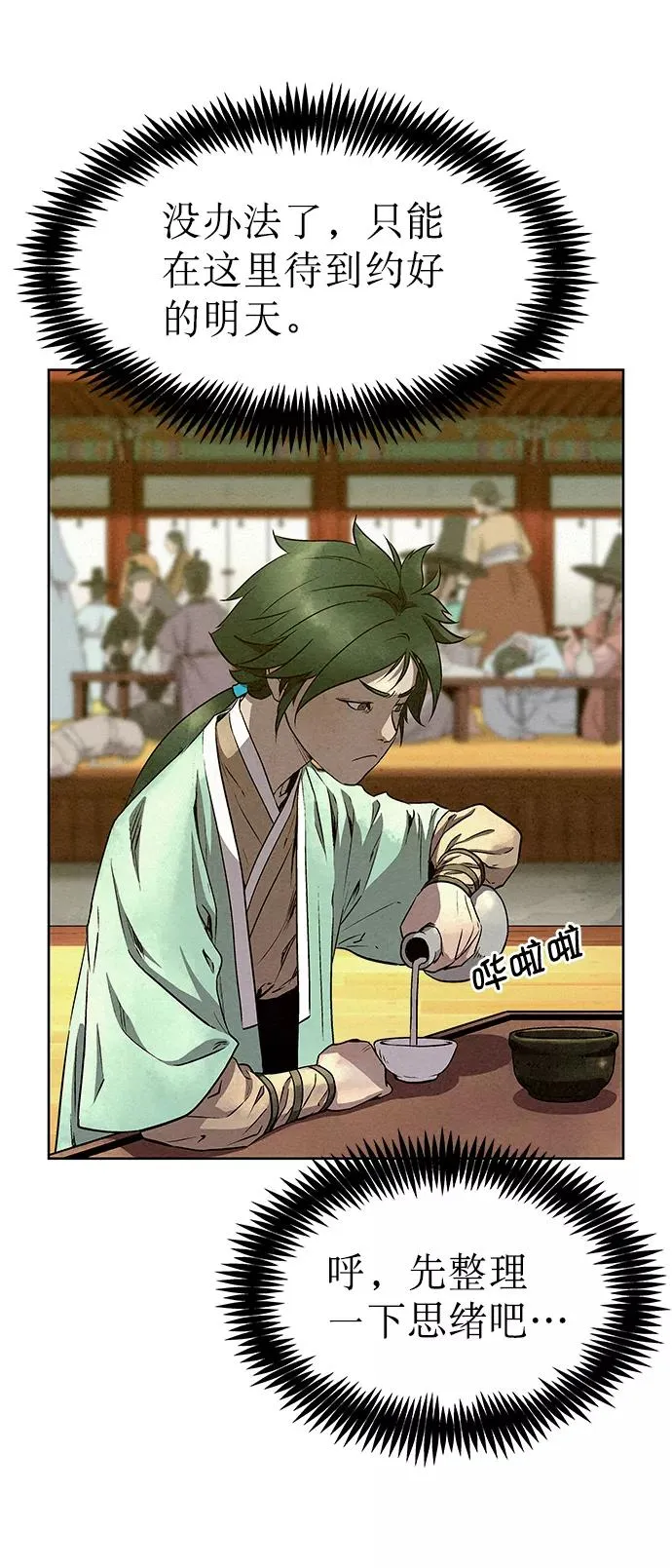 第55话 第47页