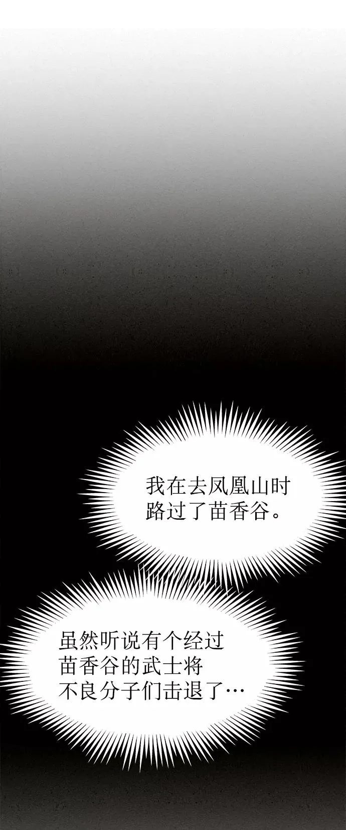 第55话 第48页