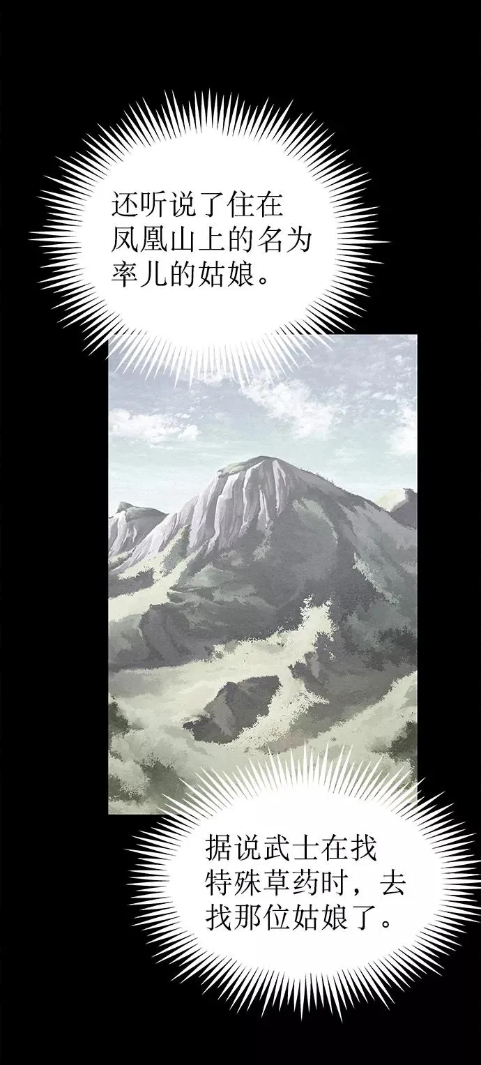 第55话 第50页
