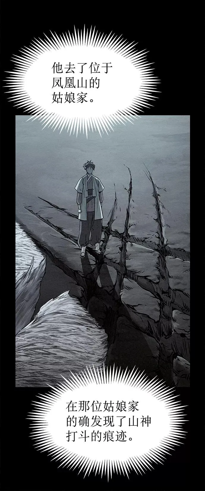 第55话 第51页