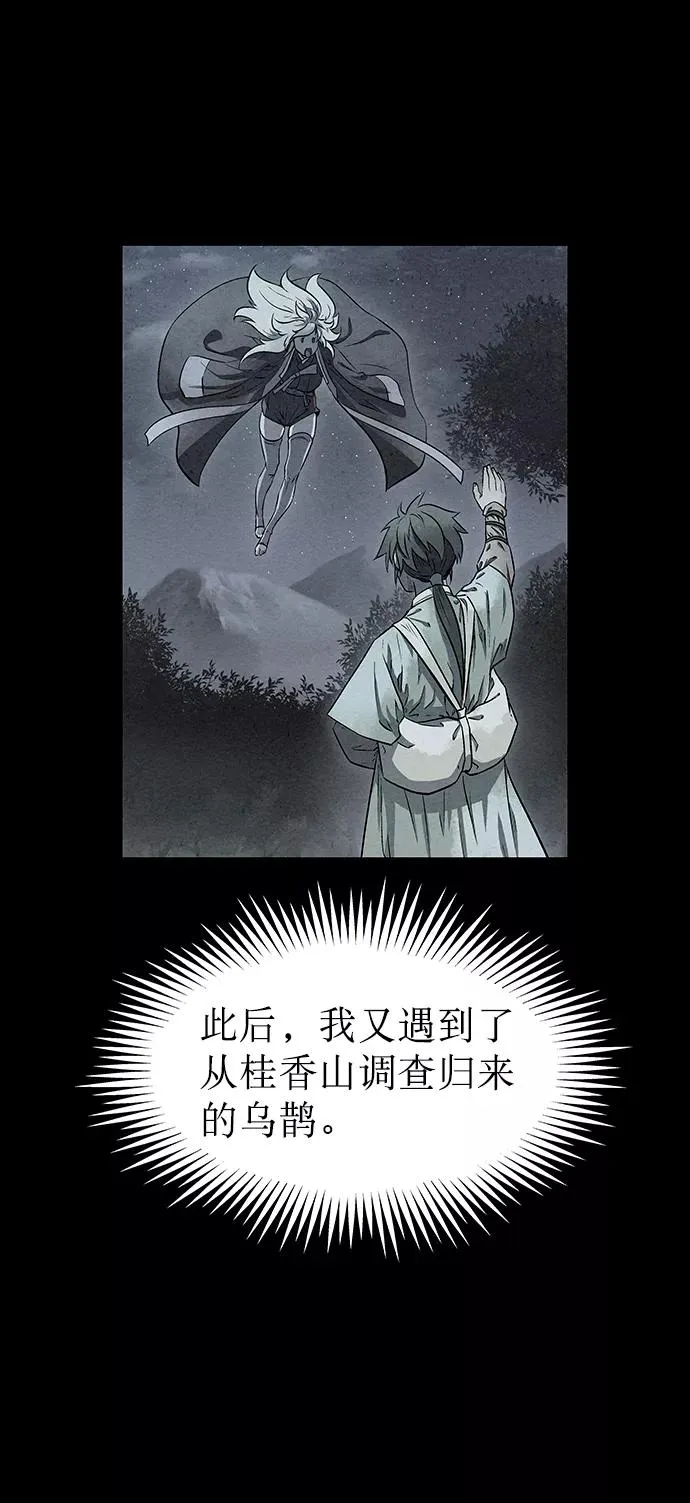 第55话 第53页
