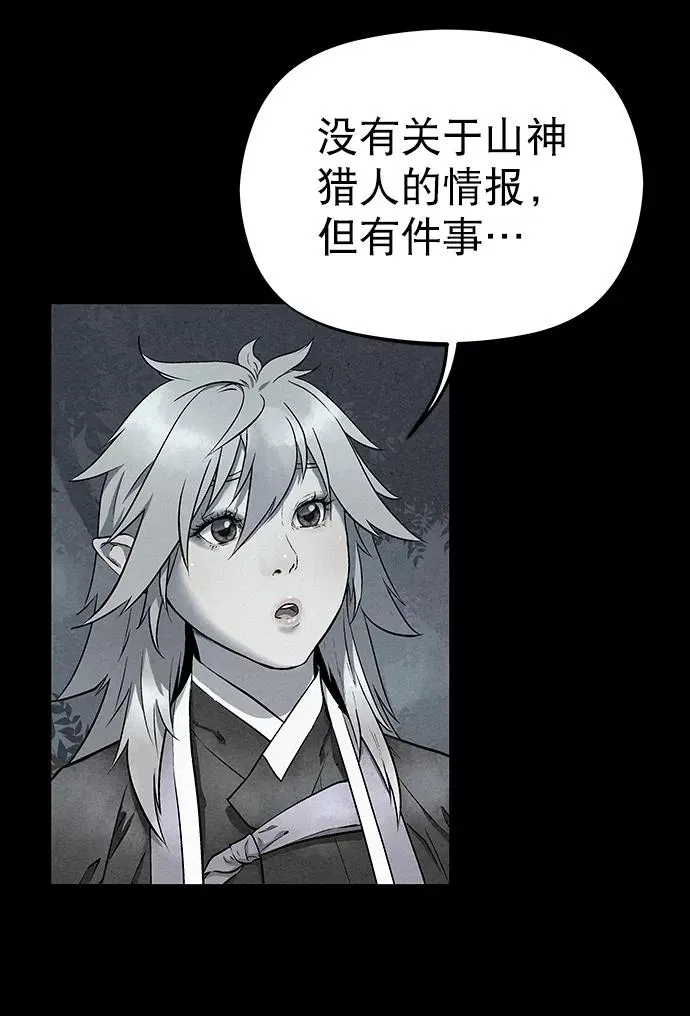 第55话 第54页