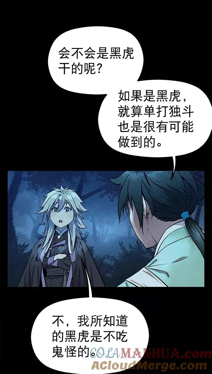 第55话 第58页