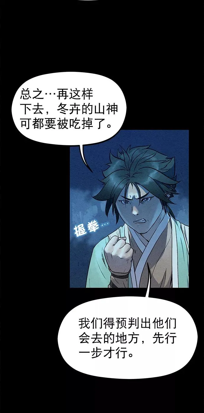 第55话 第59页