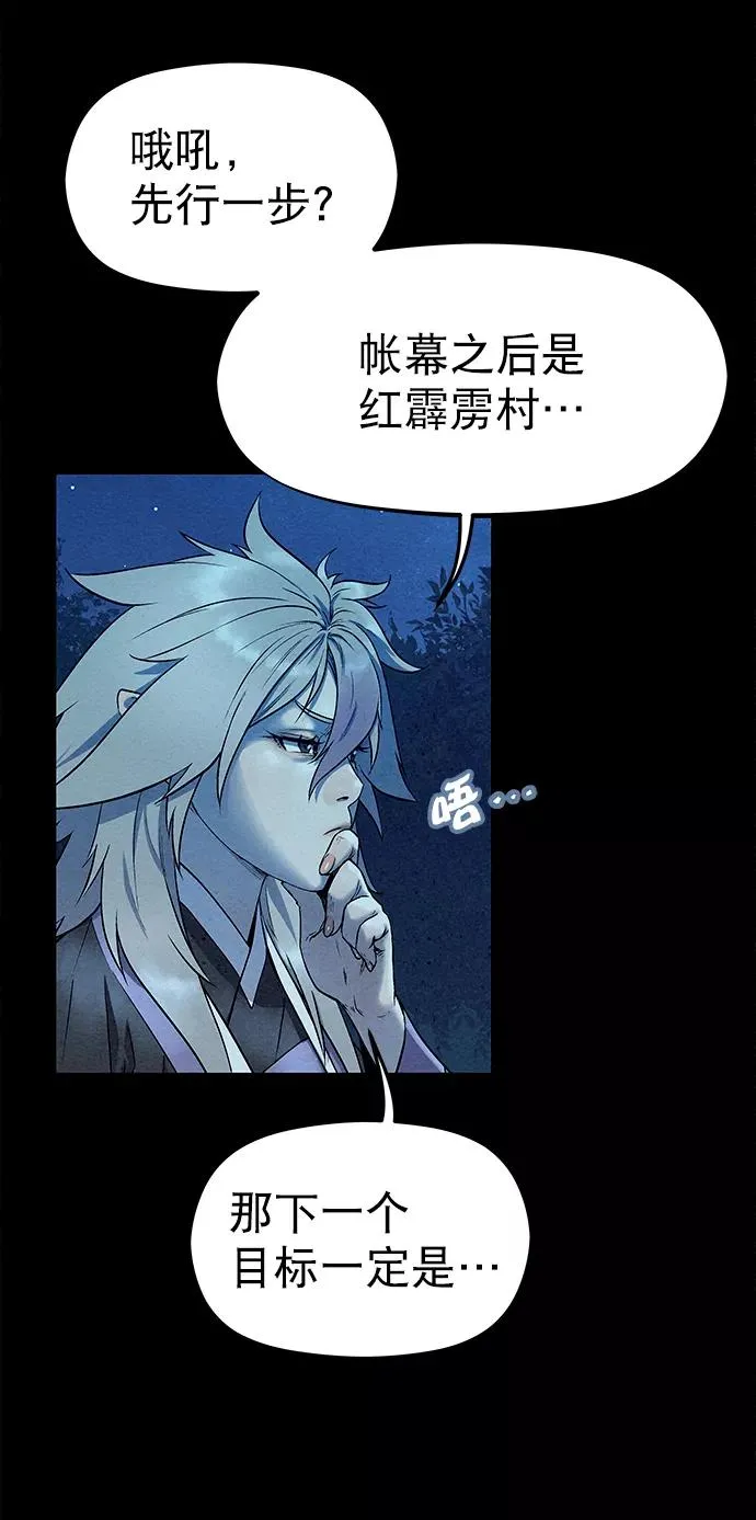 第55话 第60页