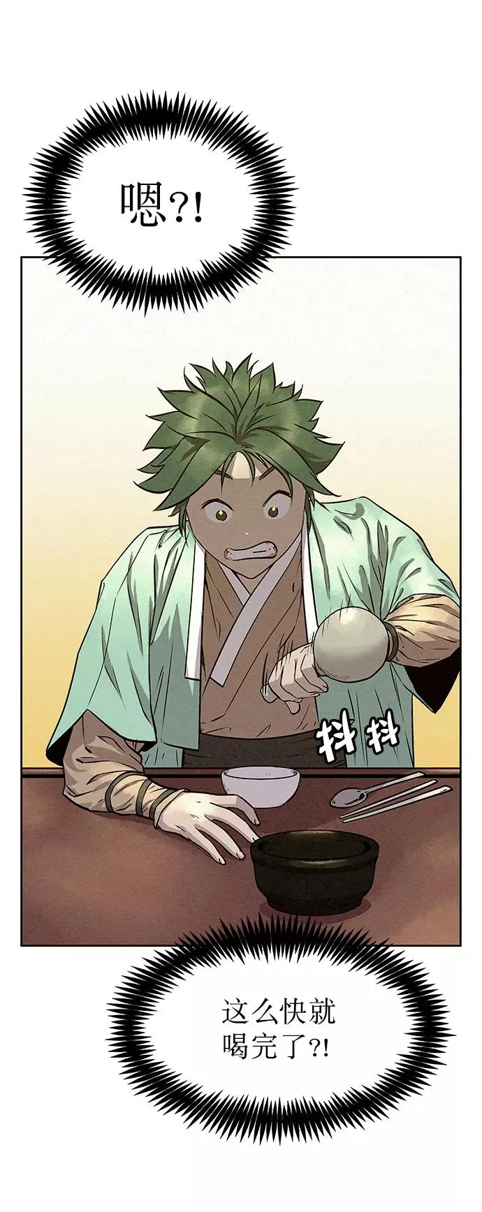 第55话 第65页