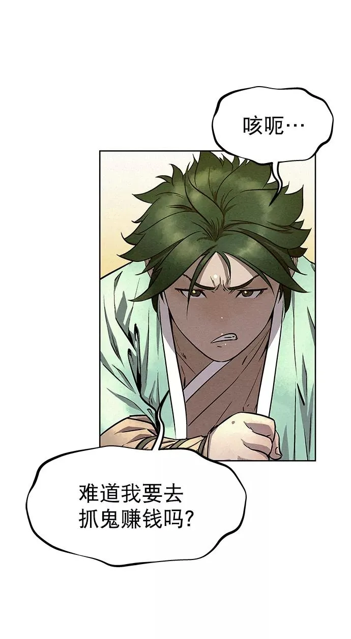 第55话 第69页