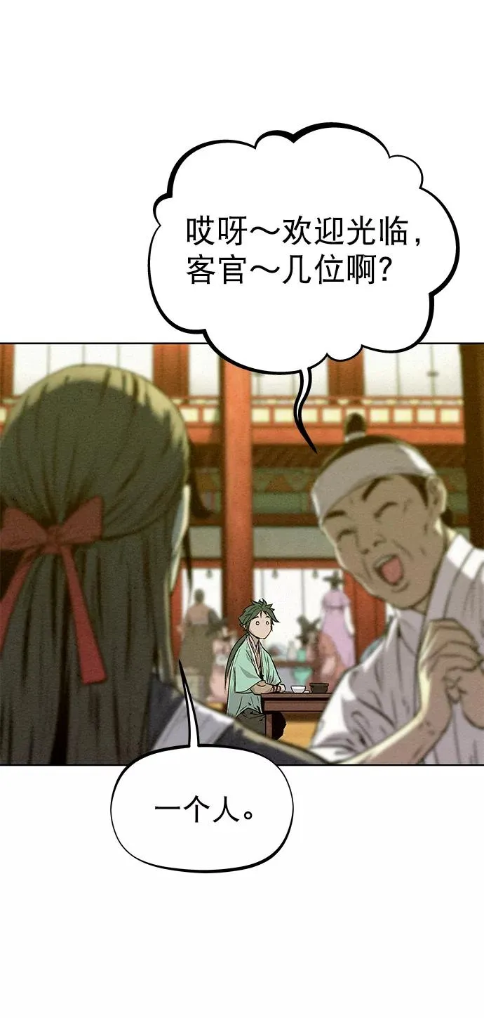 第55话 第71页