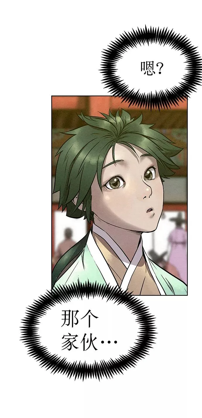 第55话 第72页