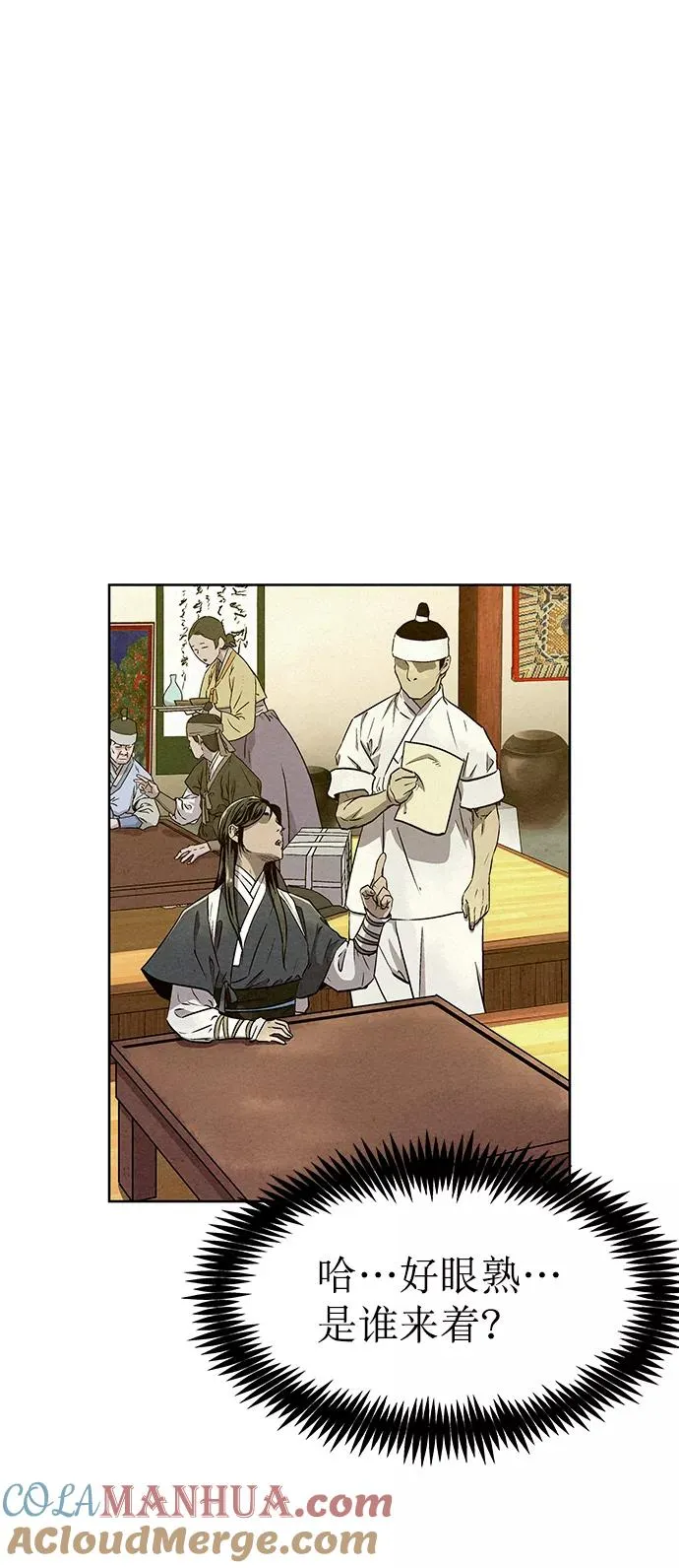 第56话 第4页