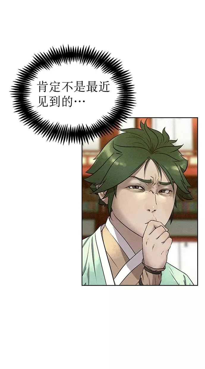 第56话 第5页