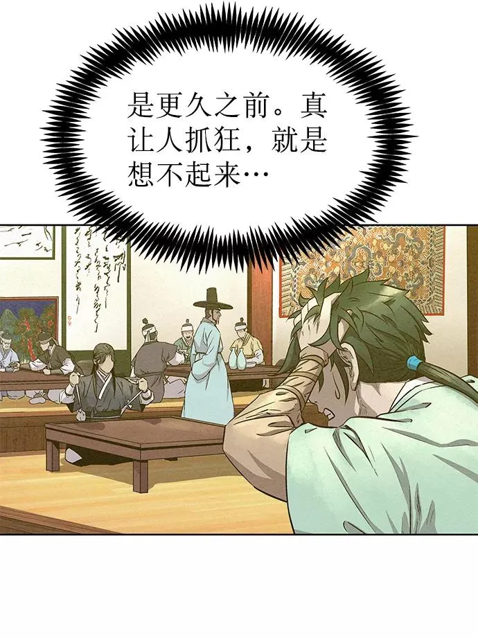 第56话 第6页