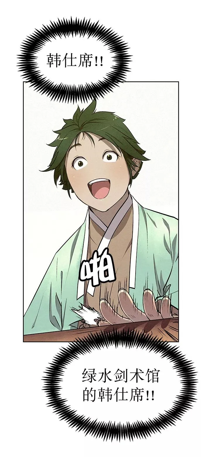 第56话 第8页