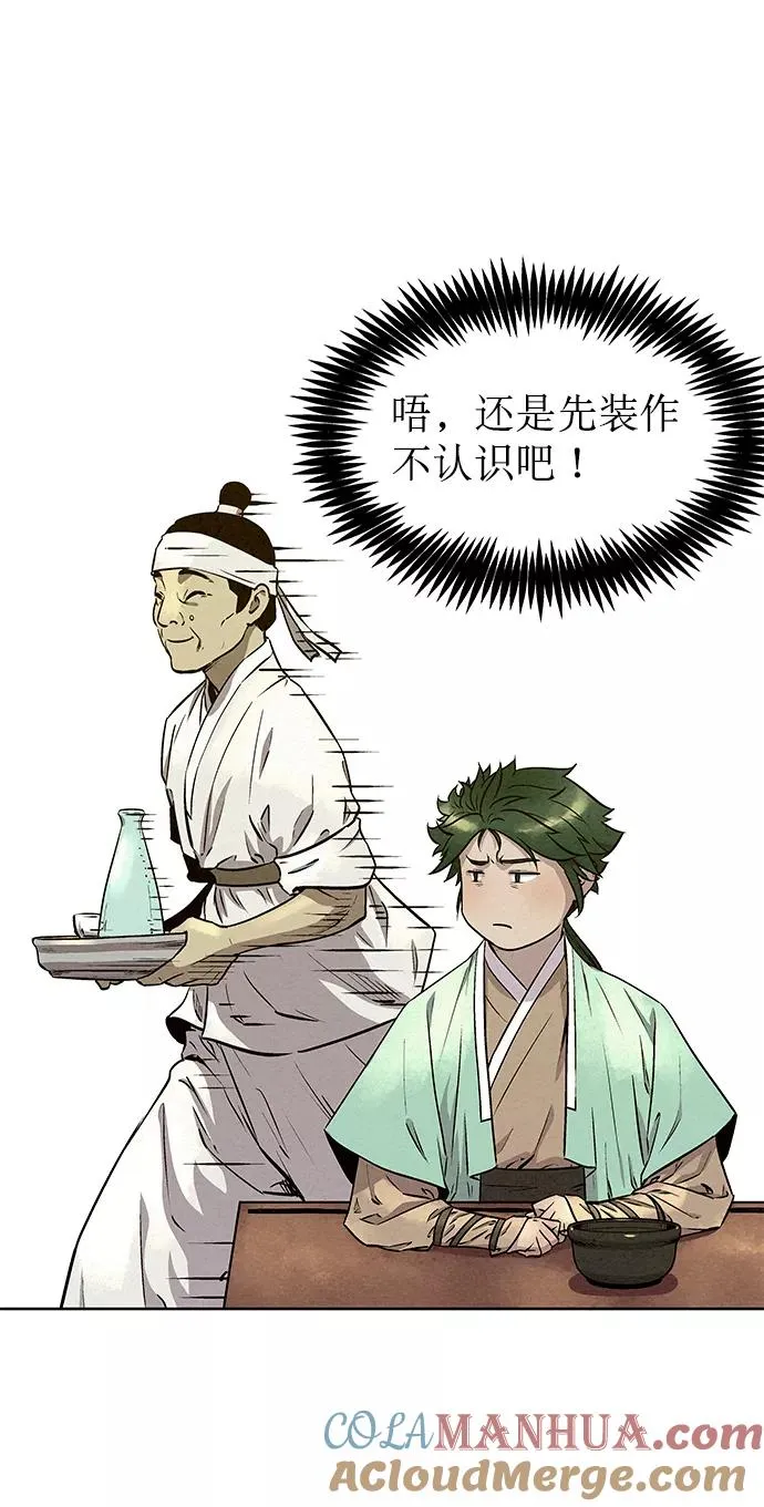 第56话 第10页
