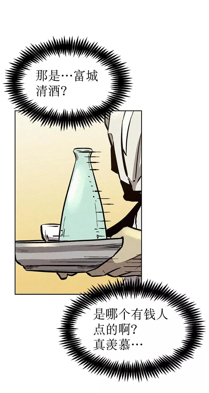 第56话 第11页
